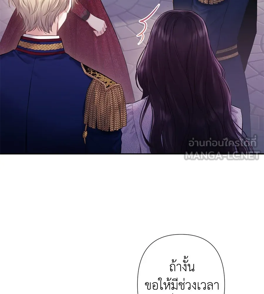 บาสเตียน ตอนที่ 11 รูปที่ 60