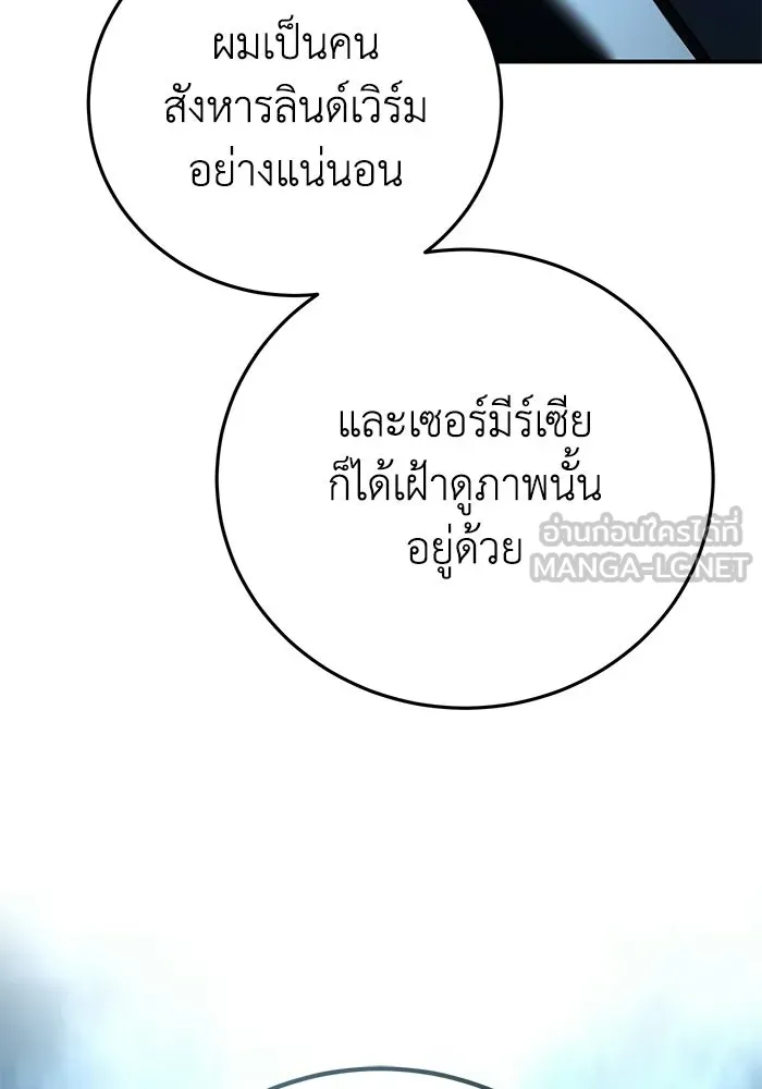 ยอดนักดาบผู้โอบอุ้มดารา ตอนที่ 104 รูปที่ 24