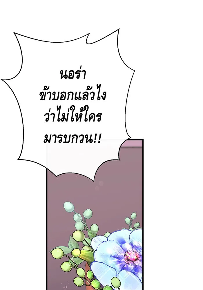 นางร้ายที่ไหนจะมีคุณธรรม ตอนที่ 96 รูปที่ 46