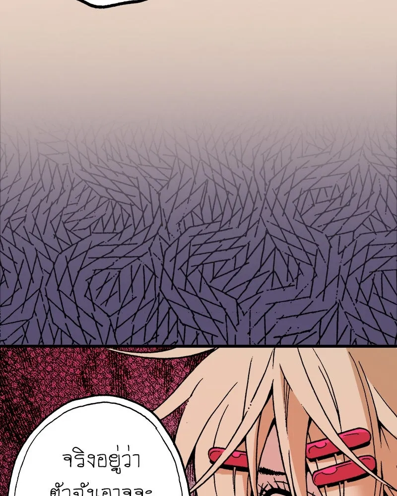 การิน BlaCX ปริศนาอาถรรพ์สีดำ ตอนที่ 37 doppelganger (5) รูปที่ 56