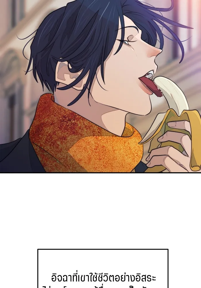 เปย์นี้เพื่อนาย My Sugar Baby ตอนที่ 86 เดือนสอง  อาเมน รูปที่ 86