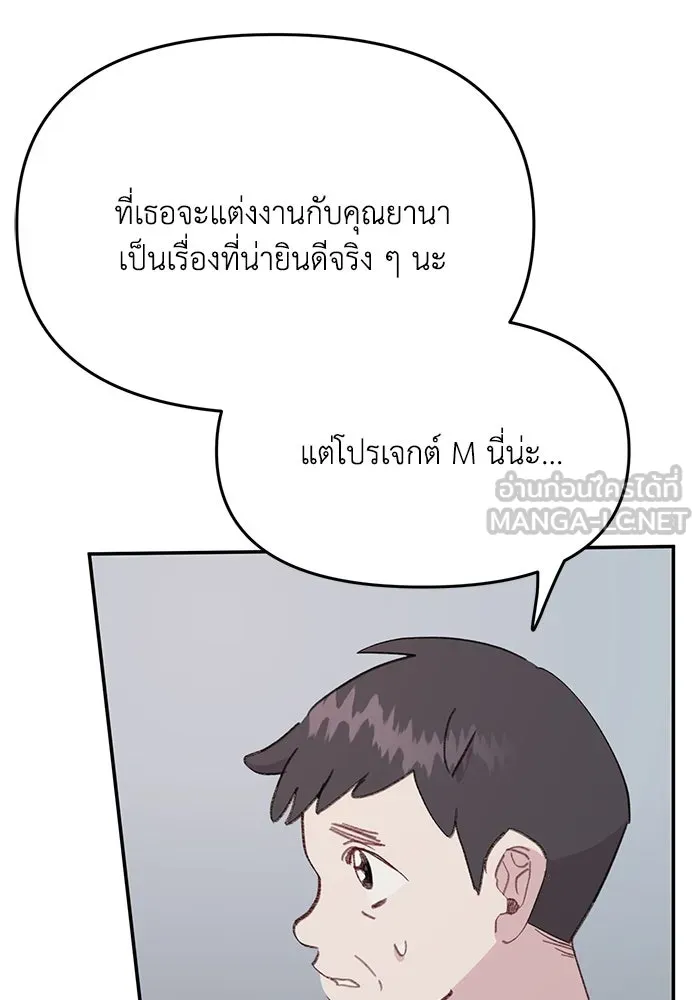รักน้ำ รักปลา รักเธอนะ ตอนที่ 55 ปลาตีตราจอง รูปที่ 69