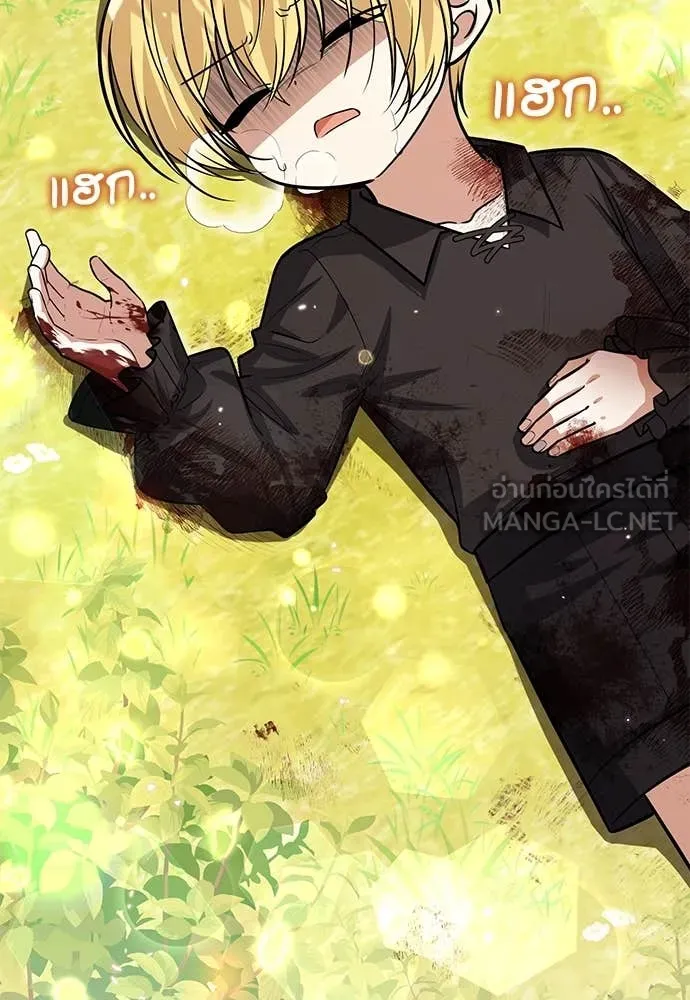 ป๊ะป๋าขา หนูลาแล้ว ตอนที่ 33 รูปที่ 104