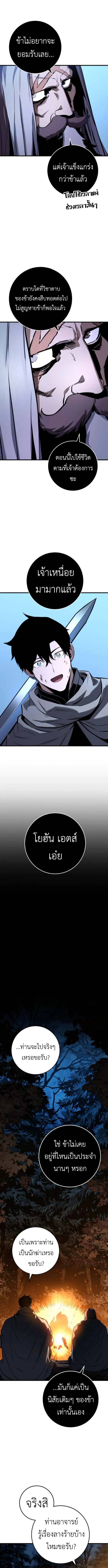 The Wandering Knight_s Survival Manual การเอาช_ว_ตรอด ของอ_ศว_นพเนจร ตอนที่ ตอนที่ 7 รูปที่ 16