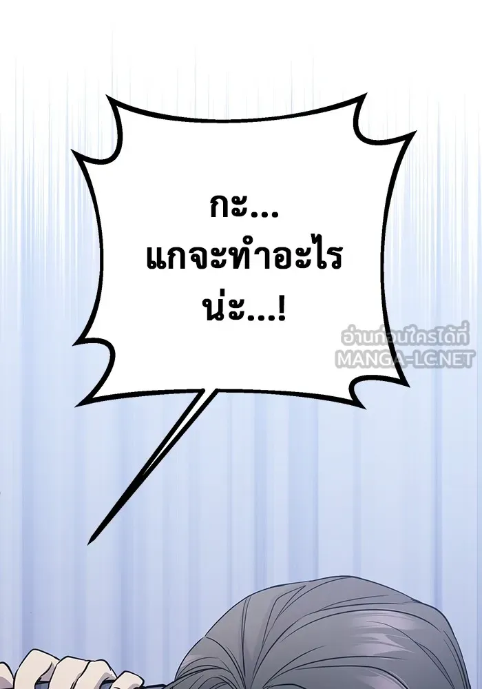 ราชินีนักบู๊ ตอนที่ 3 รูปที่ 141