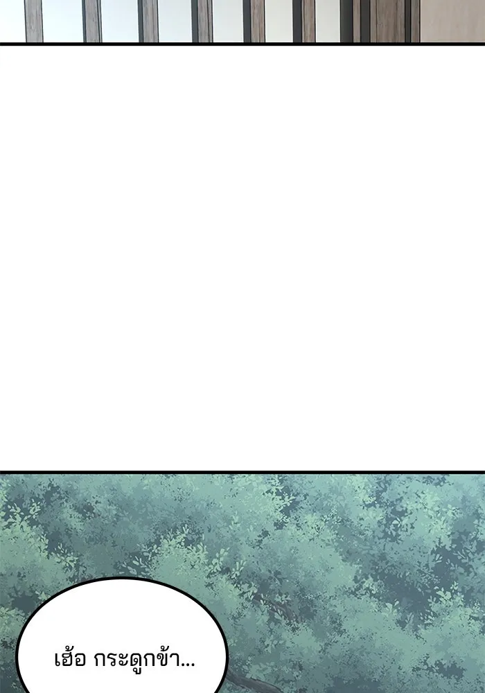 คุณปู่จอมยุทธกับหลานสาวสุดแกร่ง ตอนที่ 13 รูปที่ 124