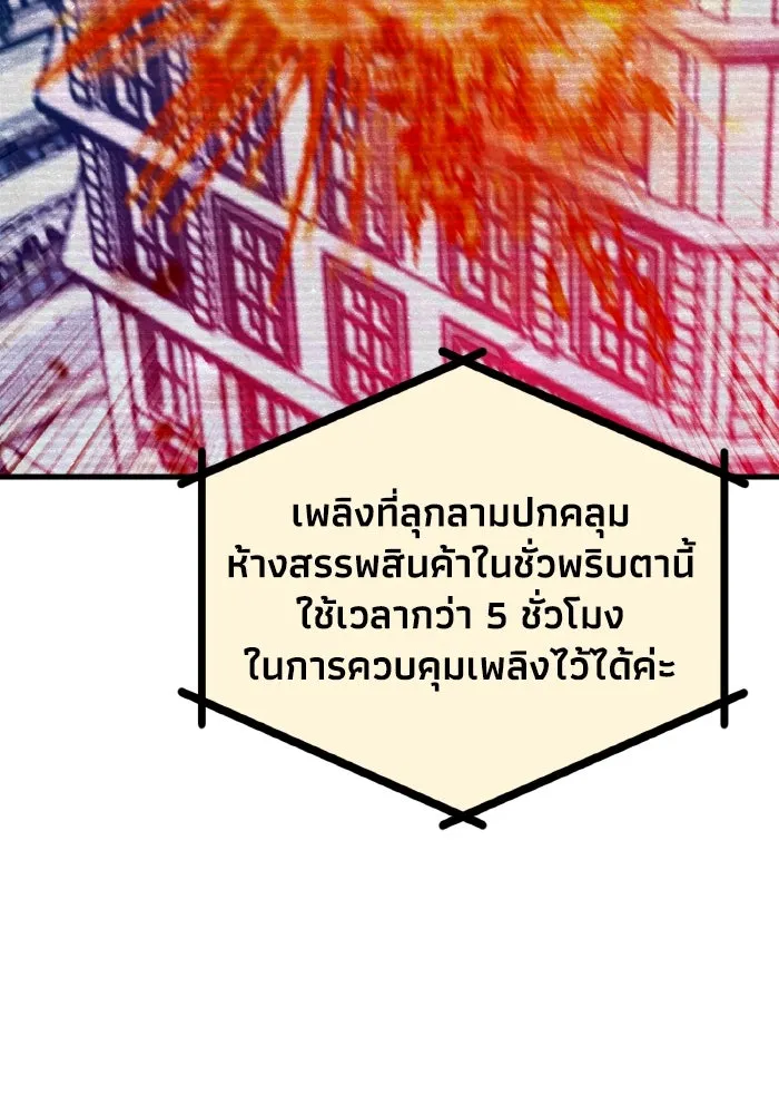 รักนี้ไม่มีรีไซเคิล ตอนที่ 58 รูปที่ 166