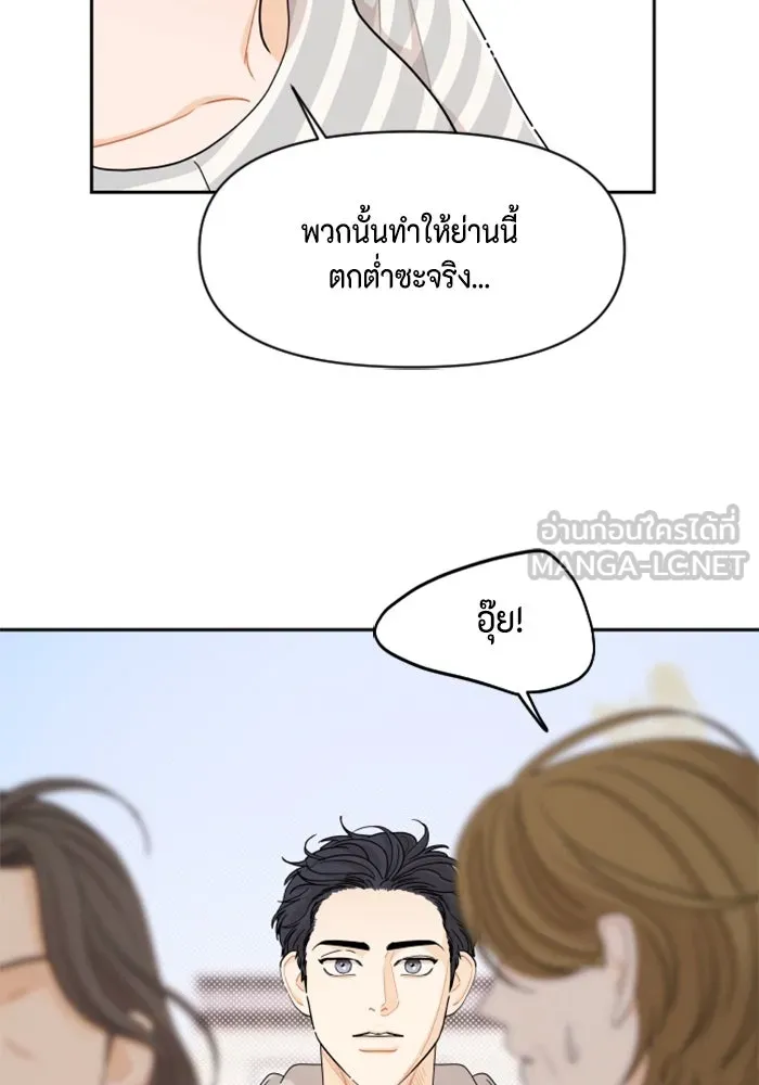 จริง ๆ แล้ว โอบารัมน่ะ… ตอนที่ 31 รูปที่ 12