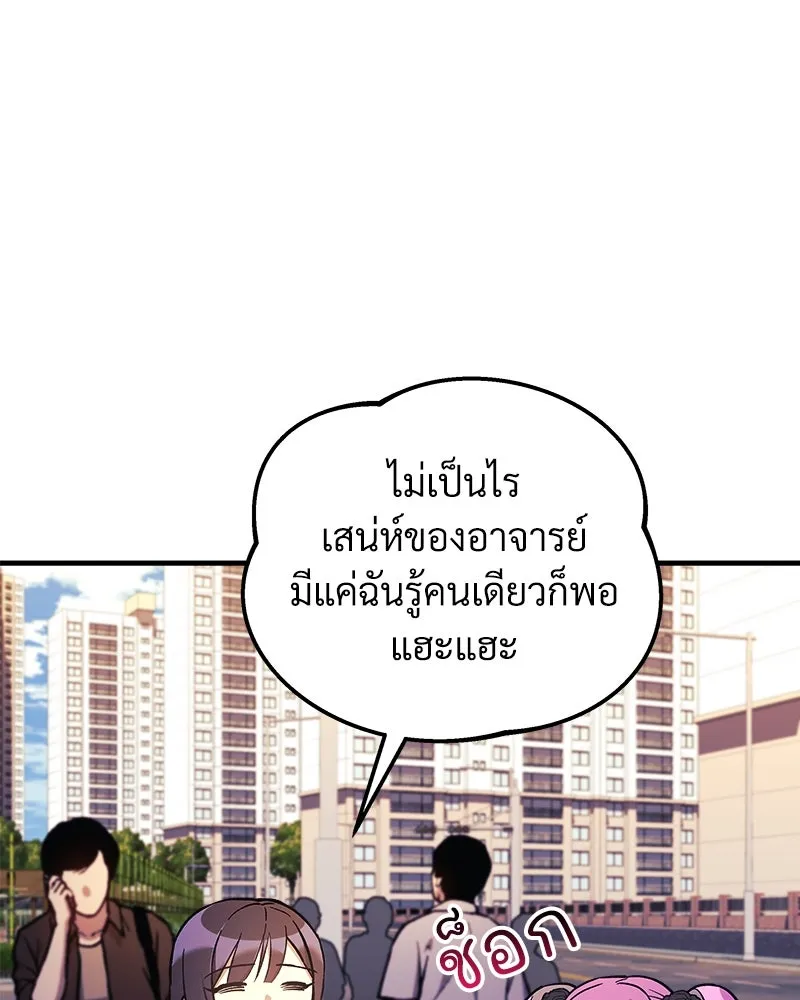 สัปดาห์นี้งดอัปตอนใหม่ ตอนที่ 43 รูปที่ 94