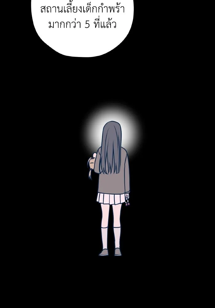 รักนี้ไม่มีรีไซเคิล ตอนที่ 57 รูปที่ 97