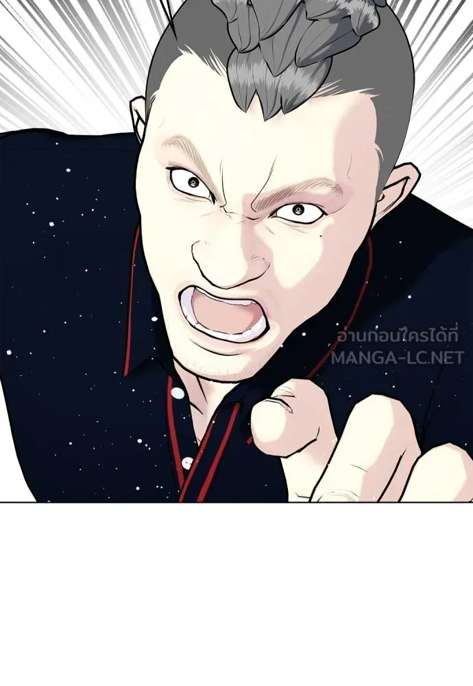 หมาหัวเน่า ตอนที่ 115 รูปที่ 13