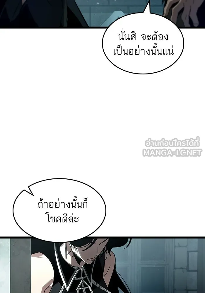 หลังวันสิ้นโลก ตอนที่ 207 รูปที่ 12