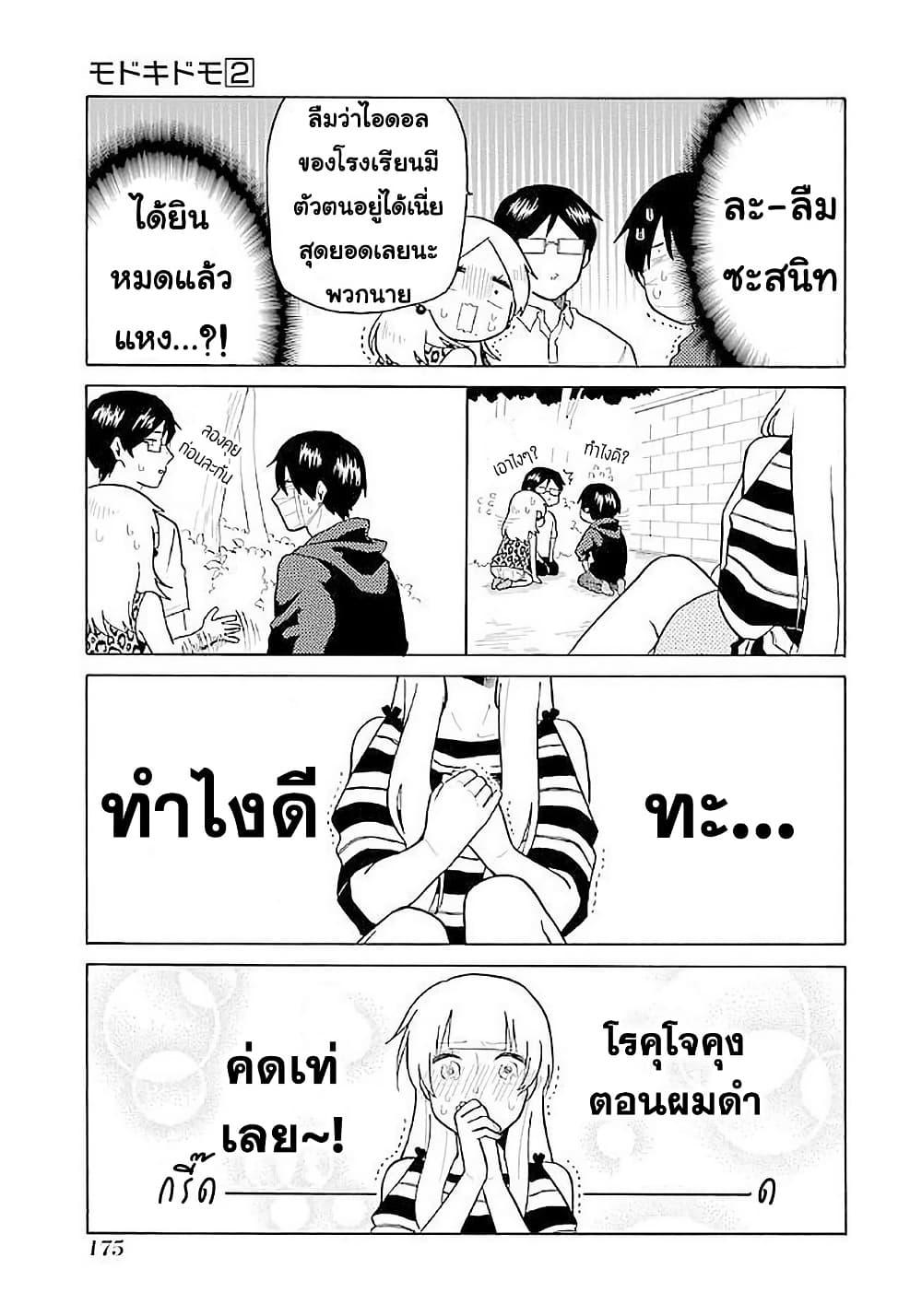 Manga-lc-com อ่านมังงะ อ่านการ์ตูน ออนไลน์ ฟรี Modokidomo ตอนที่ 1 2 3 4 5 6 7 8 9 10 11 12 13 14 ฟรี ไม่มีโฆษณา Manga-lc - อ่าน มังงะ อ่าน การ์ตูน ออนไลน์ อ่านมังงะ ฟรี
