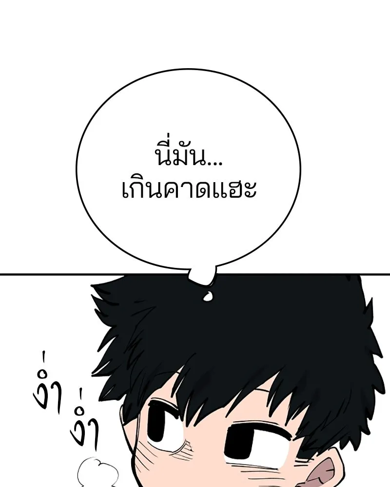 Player ตอนที่ 122 รูปที่ 91