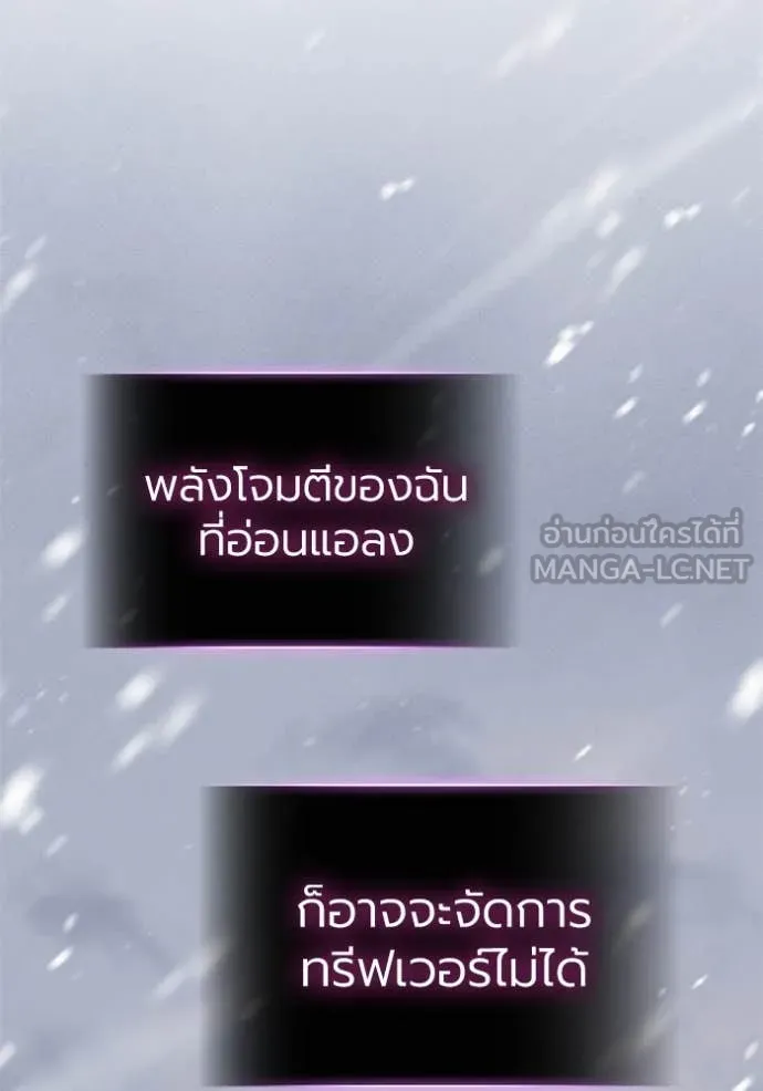 ราชินีจอมมาร ตอนที่ 76 รูปที่ 55