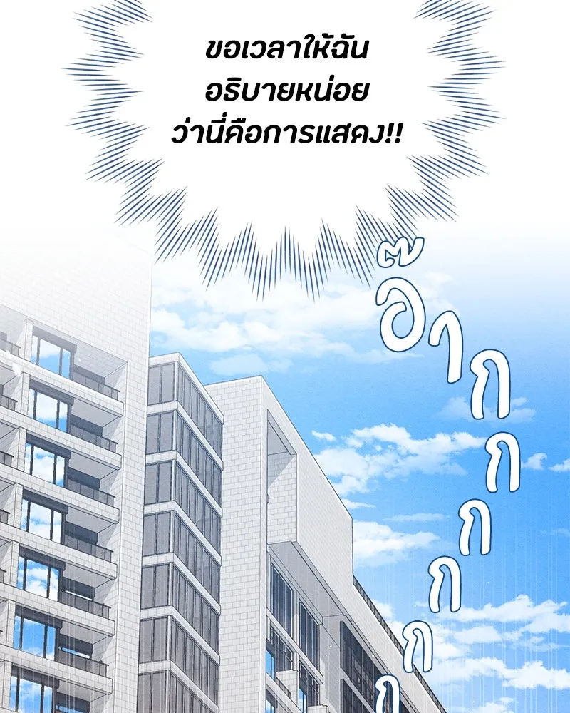 เป็นวัยรุ่นมันเหนื่อย ตอนที่ 49 รูปที่ 37