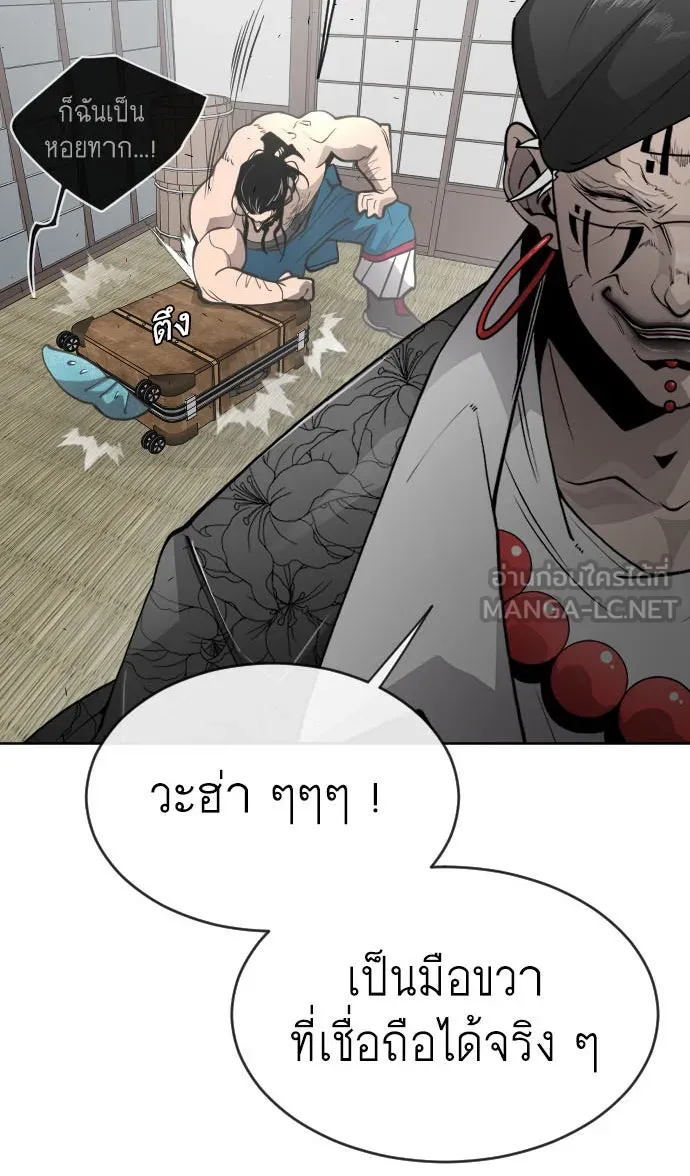 ยุคแห่งยอดมนุษย์ ตอนที่ 16 รูปที่ 6