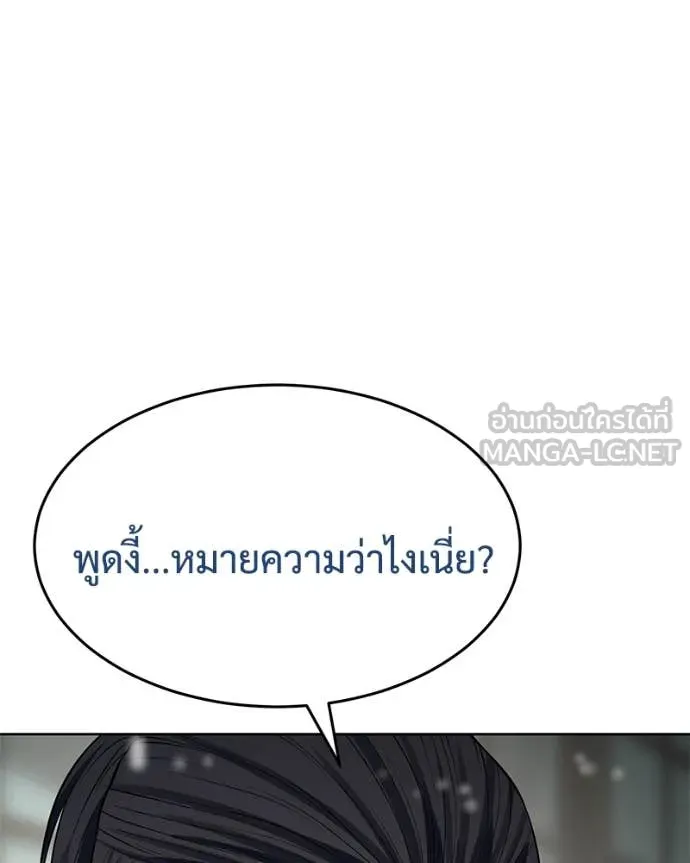 Baek XX ตอนที่ 124 รูปที่ 111