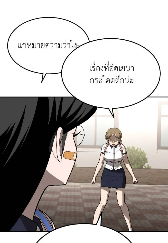 สนามเด็กล่า ตอนที่ 25 รูปที่ 58