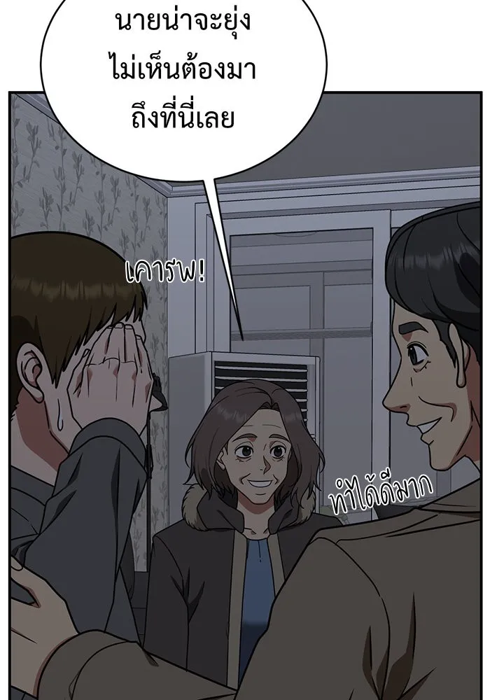 ช่วยเปลี่ยนฉันที ตอนที่ 147. ฮานายอง 20 รูปที่ 49