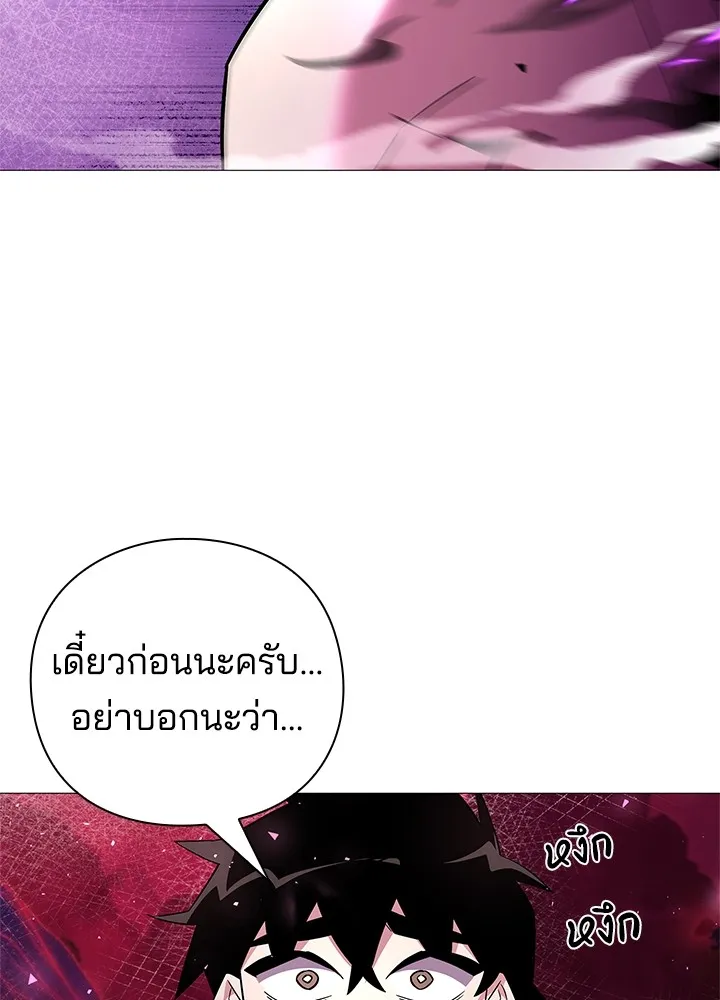 คืนแห่งโทแกบี ตอนที่ 25 รูปที่ 32