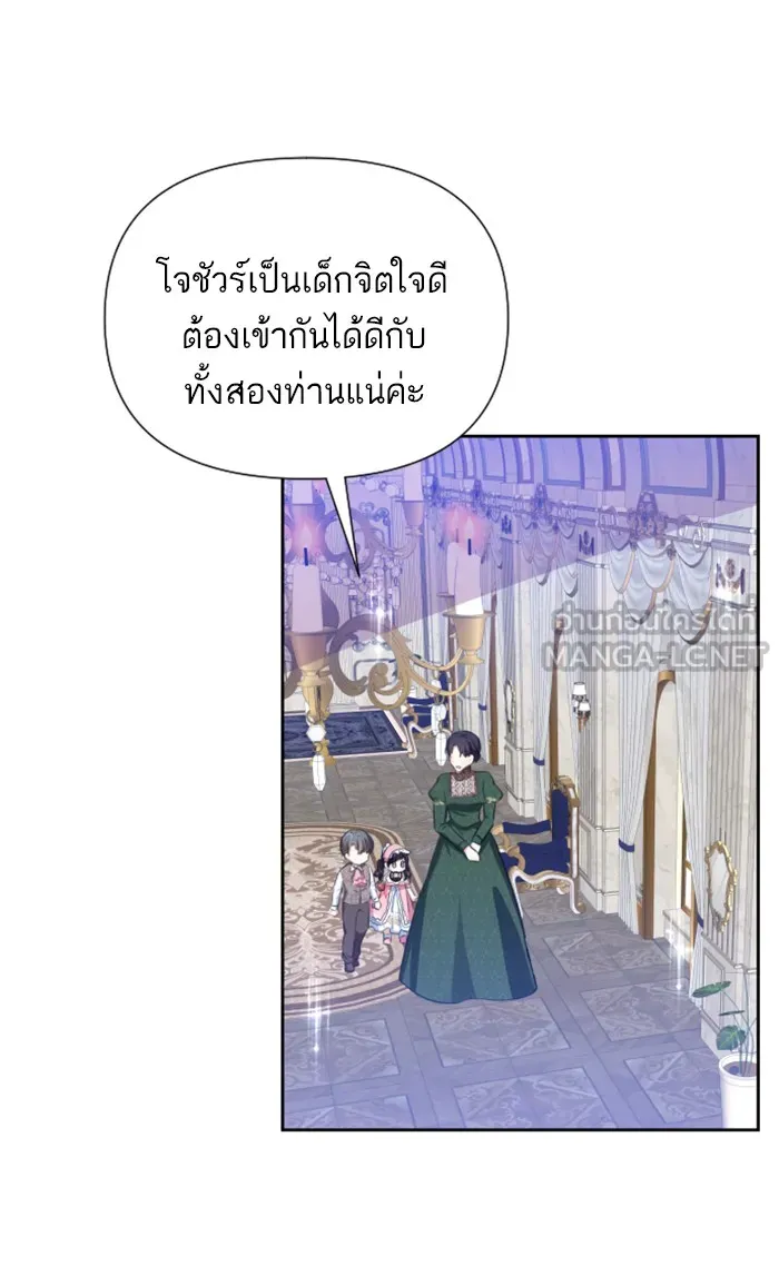 บุตรสาวของดยุกปีศาจ ตอนที่ 20 รูปที่ 24