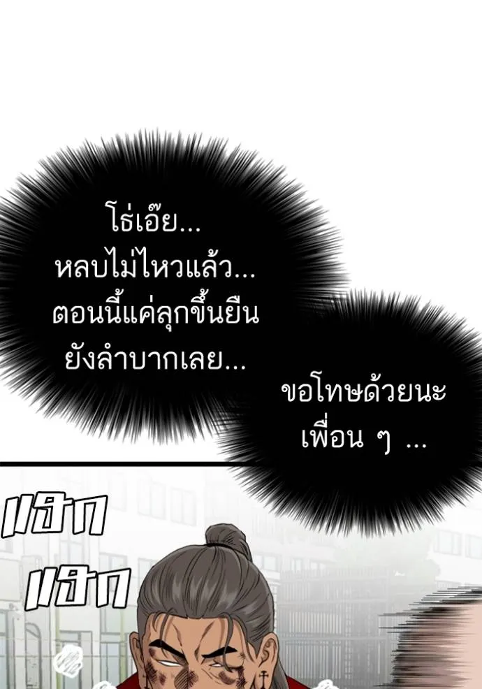 bad guy ตอนที่ 222 รูปที่ 145