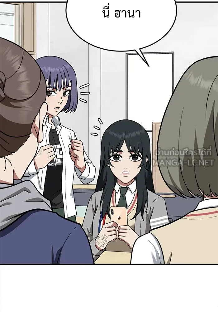 ช่วยเปลี่ยนฉันที ตอนที่ 111. ชูดูนา 10 รูปที่ 48