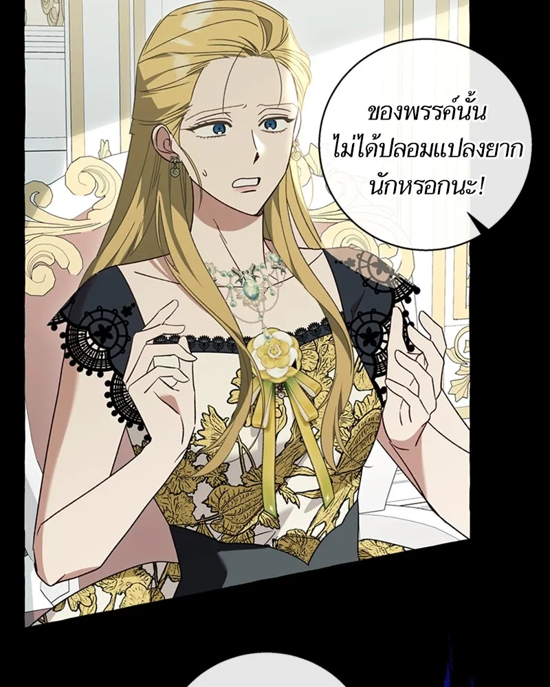 นึกว่าเป็นอิเซไคธรรมดา ตอนที่ 60 รูปที่ 46