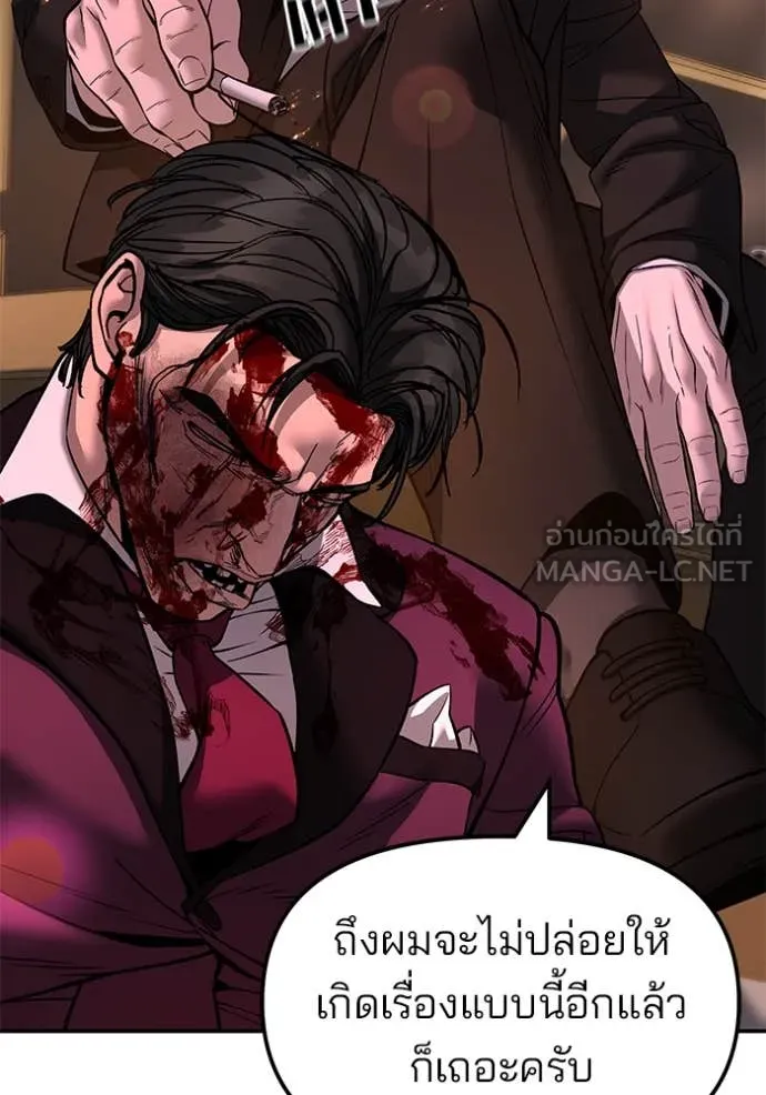 เลวฟาดเลว ตอนที่ 167 รูปที่ 120
