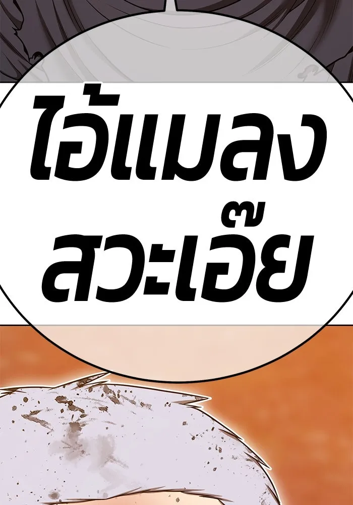 +99 ท่อนไม้พร้อมบวก ตอนที่ 62 ดิเมนชันอีตเตอร์ (10) รูปที่ 323