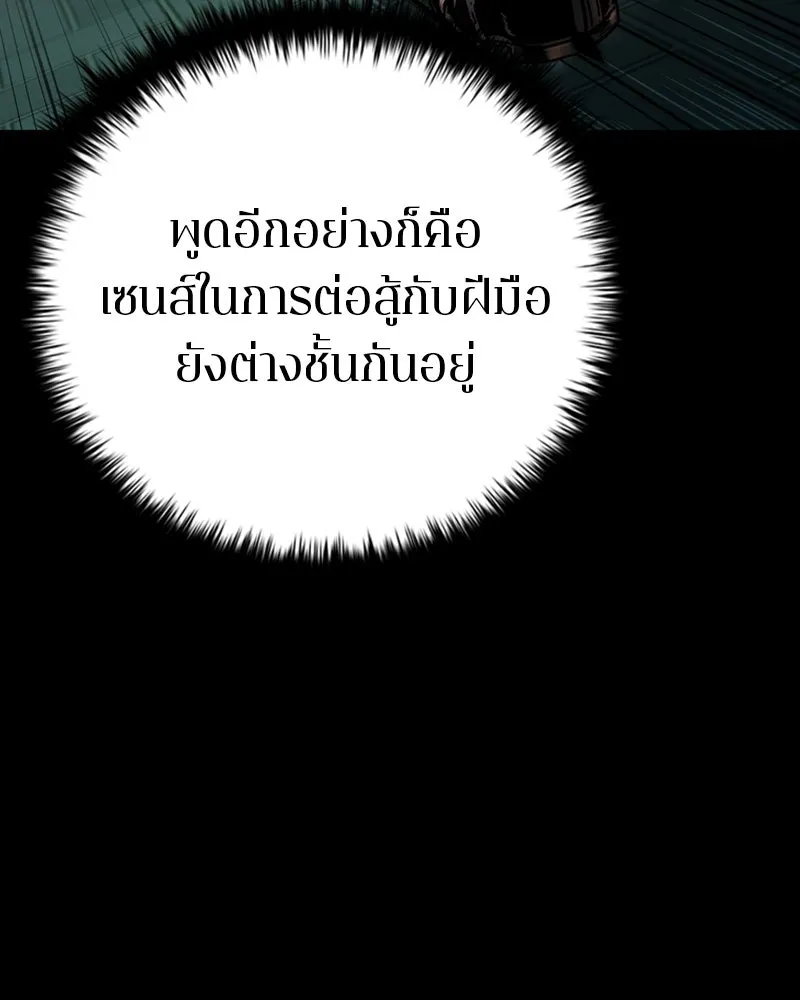 เกาลูน  ซาโรกา ตอนที่ 7 รูปที่ 56