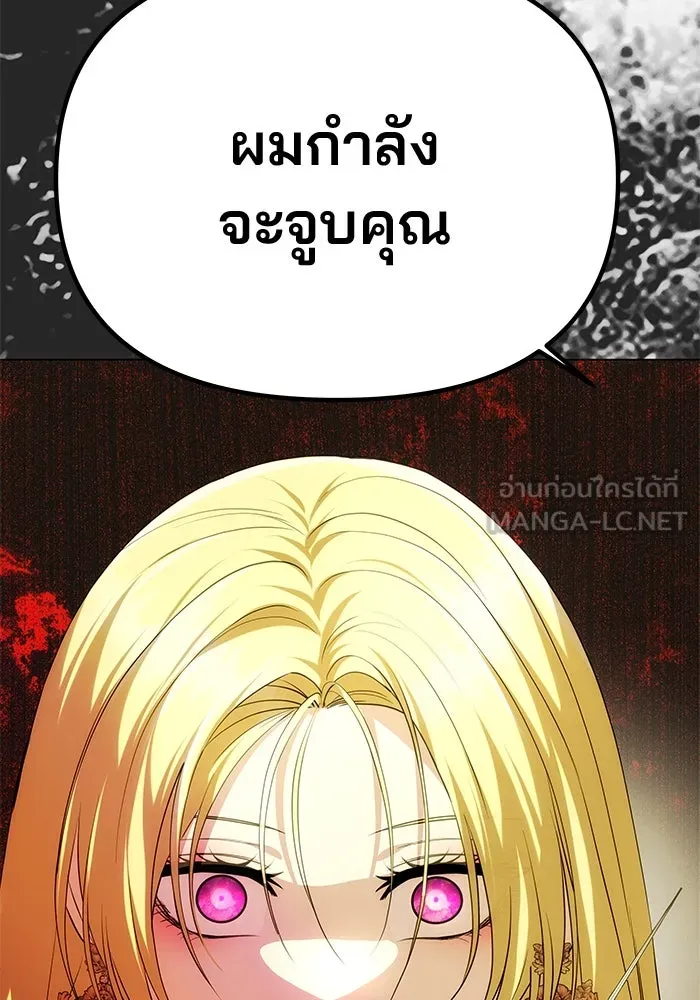 เกมรักจับสามี ตอนที่ 39 รูปที่ 165