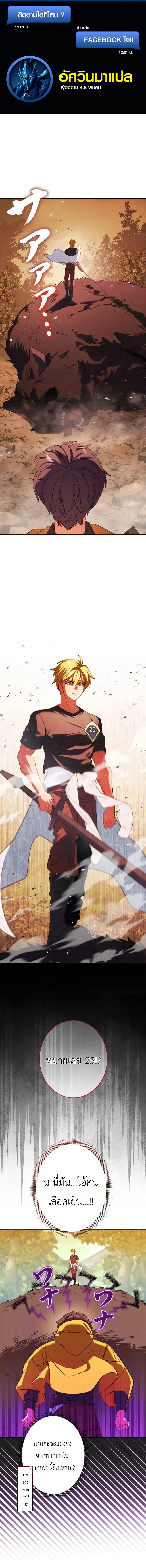 The Sword Emperor Who Surpasses His Previous Life จ_กรพรรด_เทพดาบ ผงาดเหน_อชาต_ภพ ตอนที่ ตอนที่ 6 รูปที่ 1