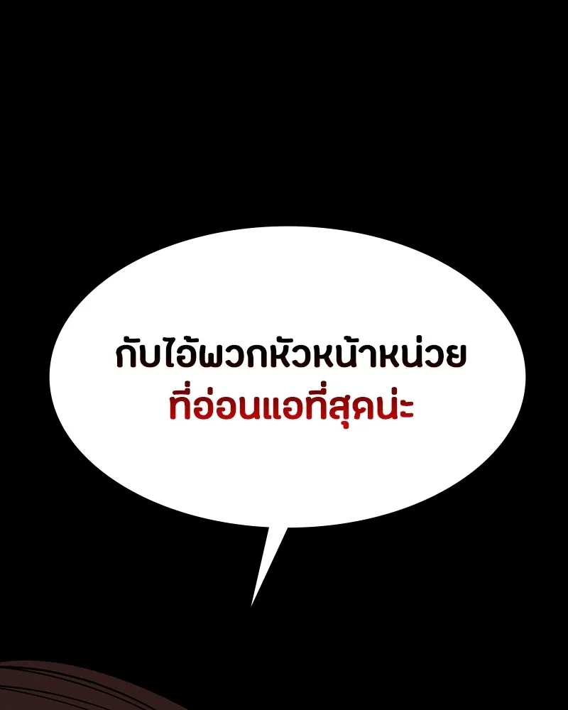 มือสังหารพันธุ์อมตะ ตอนที่ 18 รูปที่ 25