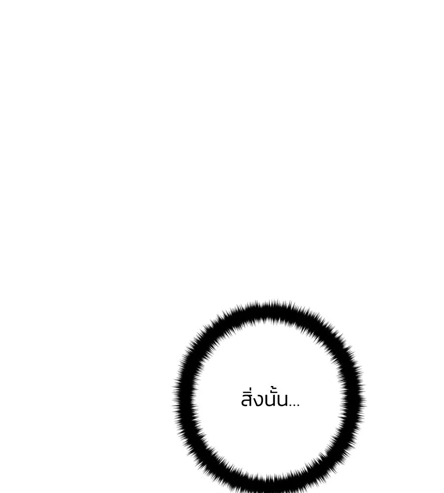 บาสเตียน ตอนที่ 55 รูปที่ 94