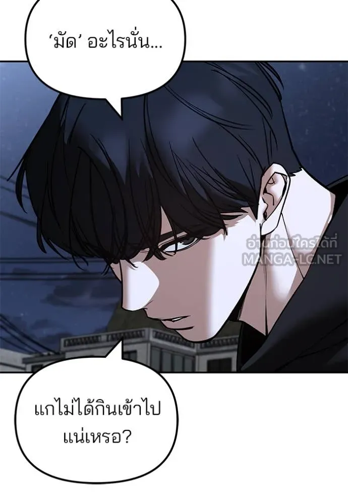 เลวฟาดเลว ตอนที่ 144 รูปที่ 36