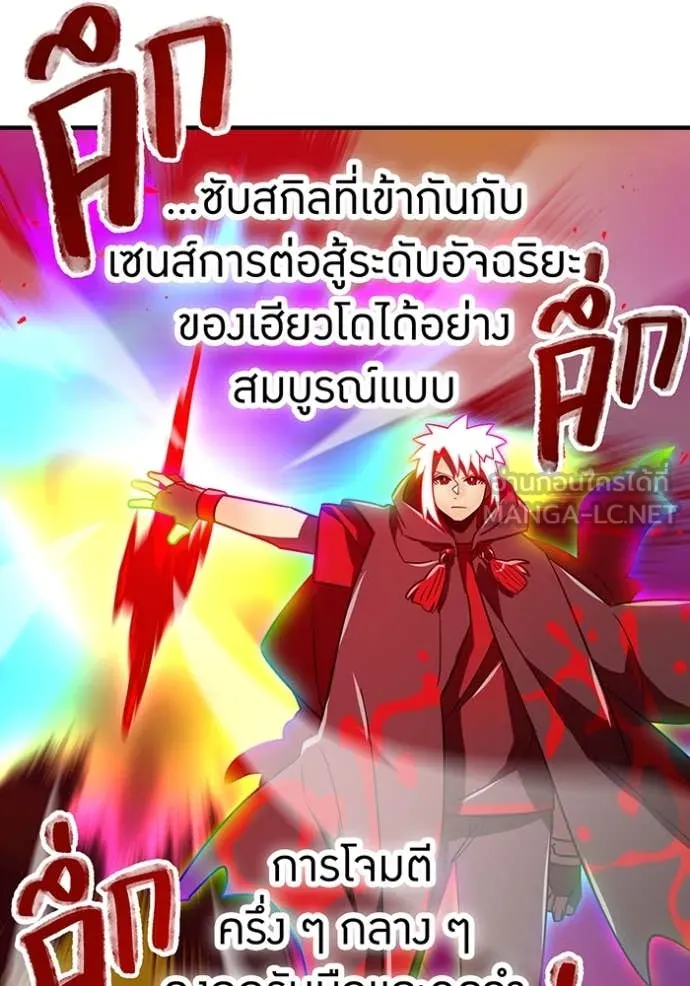 เพลเยอร์เลือดเทวะ ตอนที่ 83 รูปที่ 181