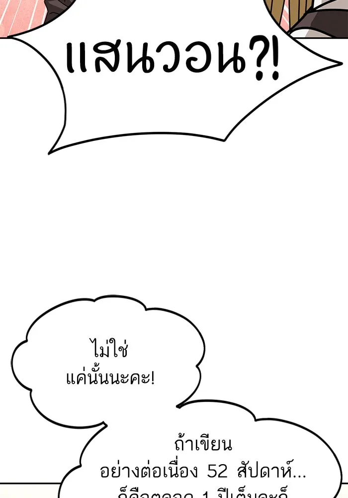 โชคชะตานำพารัก ตอนที่ 62 ผลงานเดบิวต์ของฉัน รูปที่ 59