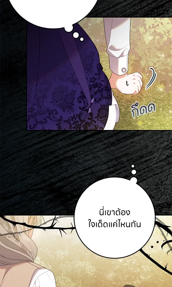 ครอบครัวผิดแผน ตอนที่ 26 รูปที่ 35