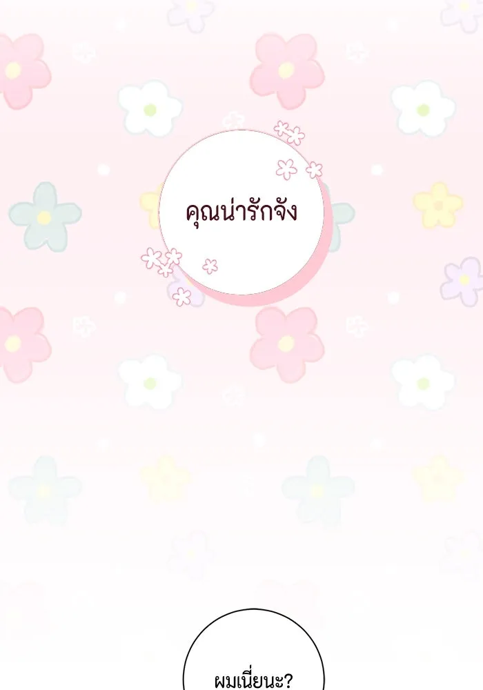 ขอวิธีส่งสามีลงนรก ตอนที่ 40 รูปที่ 32