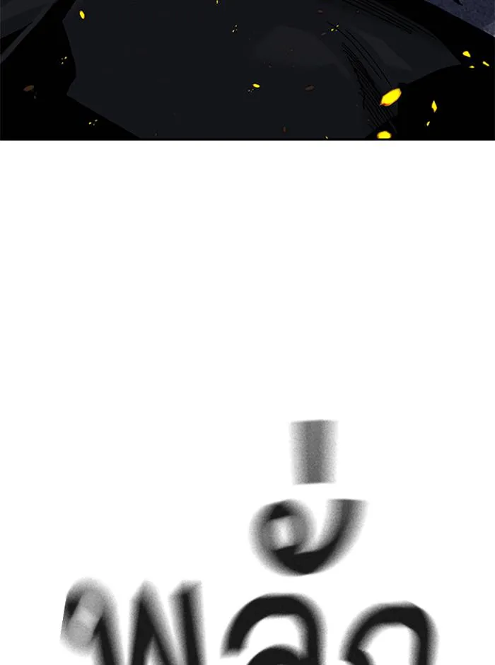 To not die ตอนที่ 64 รูปที่ 116