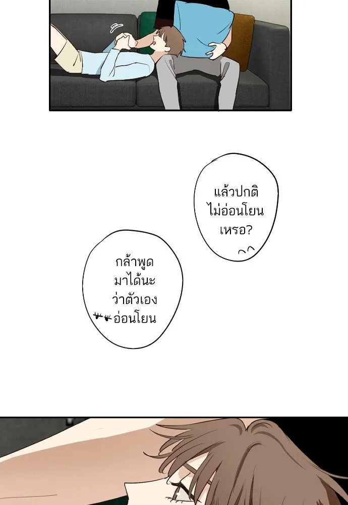 ฉันเปล่าร้องไห้ซะหน่อย ตอนที่ 60 รูปที่ 20