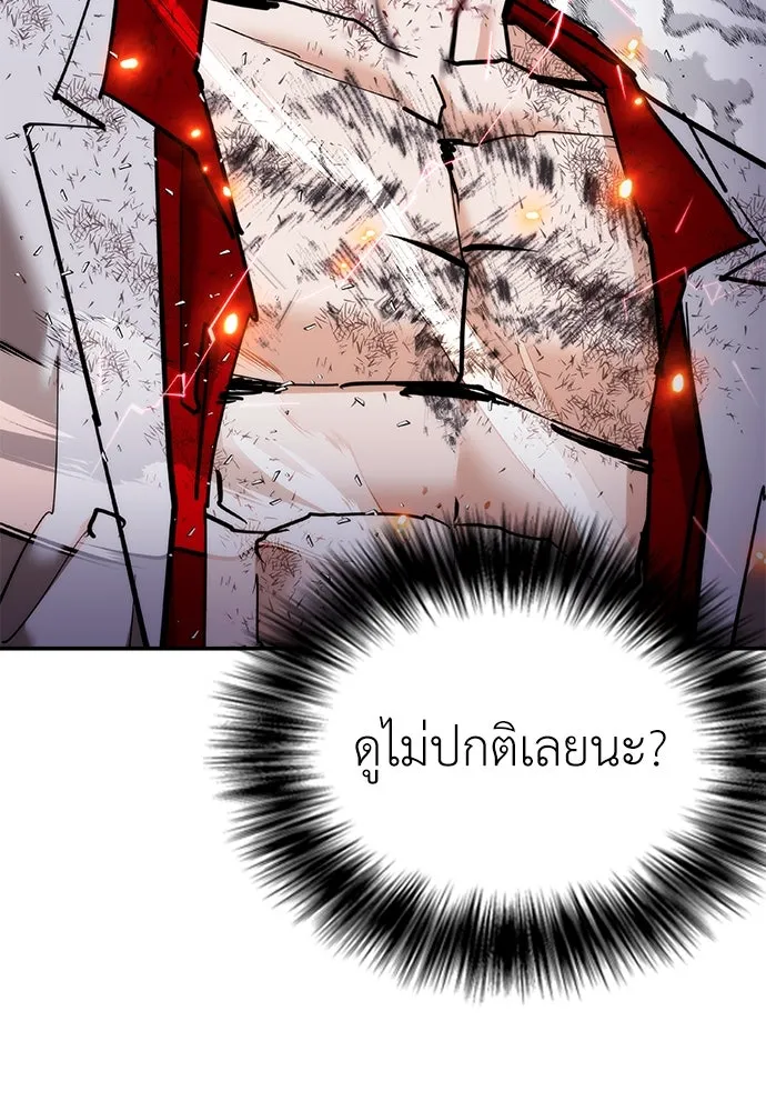 สุภาพบุรุษสูทดำ ตอนที่ 26 รูปที่ 50