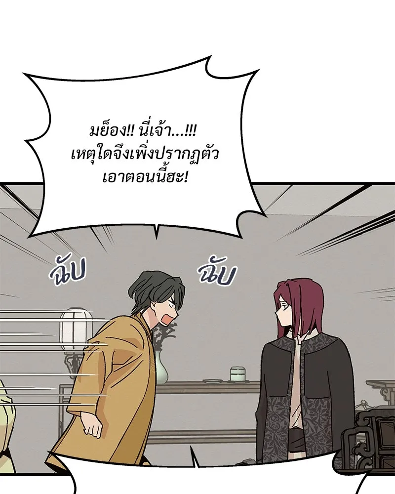 ข้าต้องไม่ใช่พระชายา ตอนที่ 31 รูปที่ 29