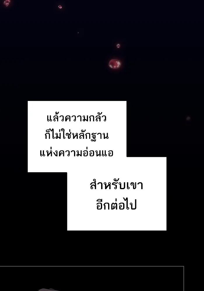 ผู้เล่นขั้นเทพแห่งหอคอยฝึกสอน ตอนที่ 214 รูปที่ 128