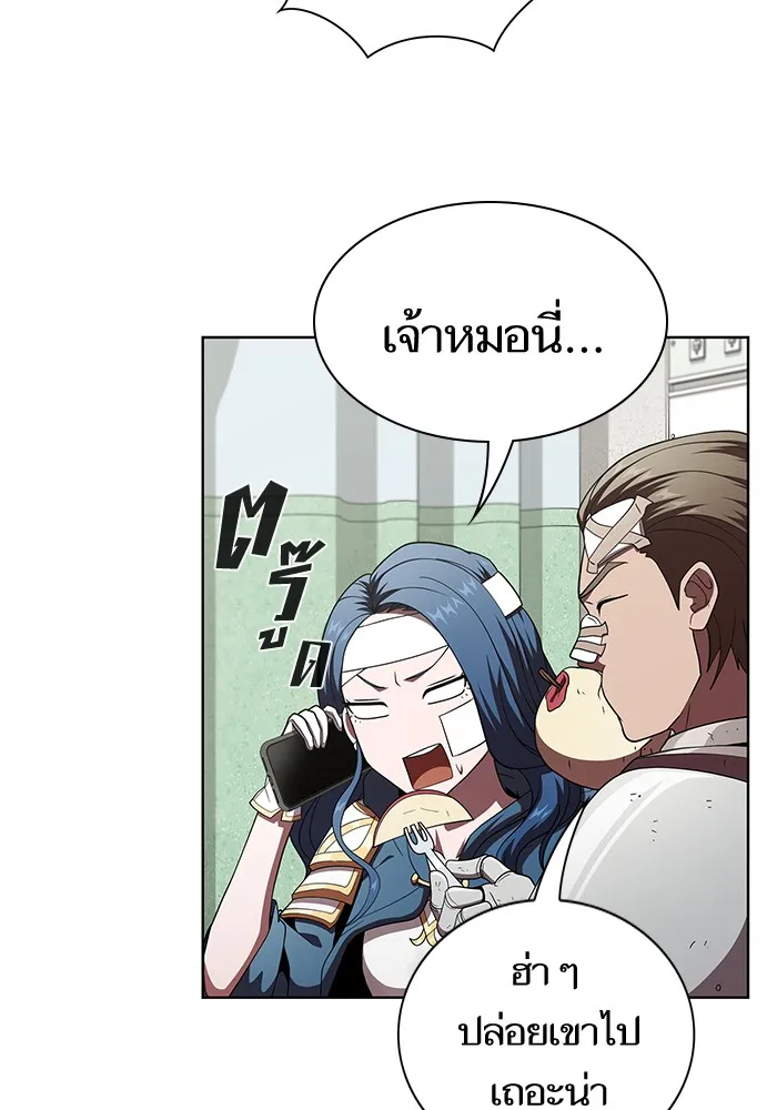 ผู้เล่นขั้นเทพแห่งหอคอยฝึกสอน ตอนที่ 73 รูปที่ 22