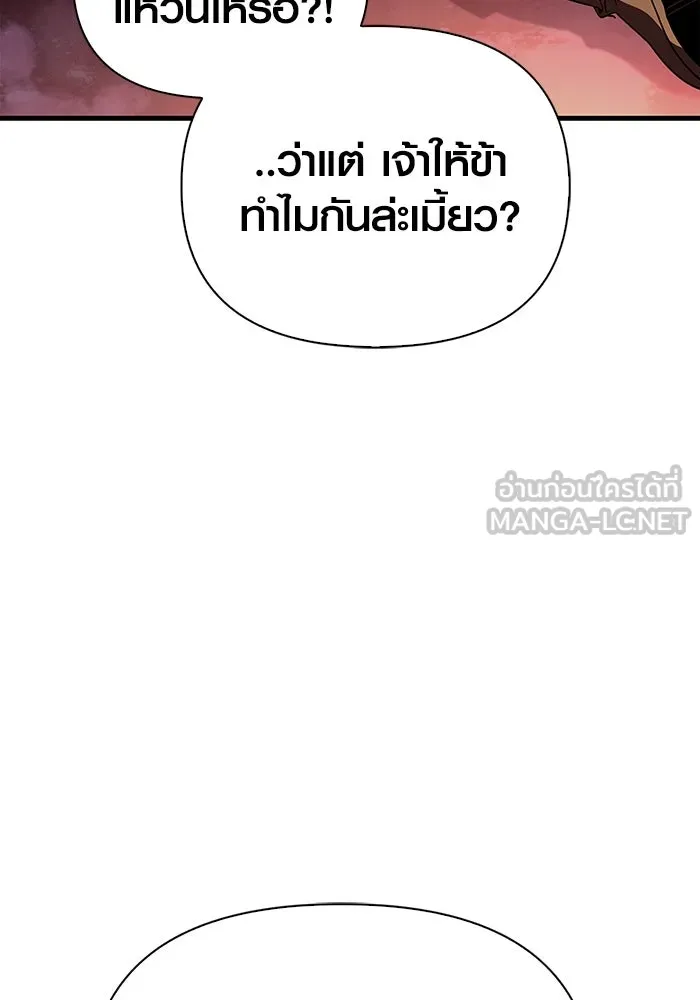 เอาชีวิตรอดในเกมฉบับคนเถื่อน ตอนที่ 44 รูปที่ 141