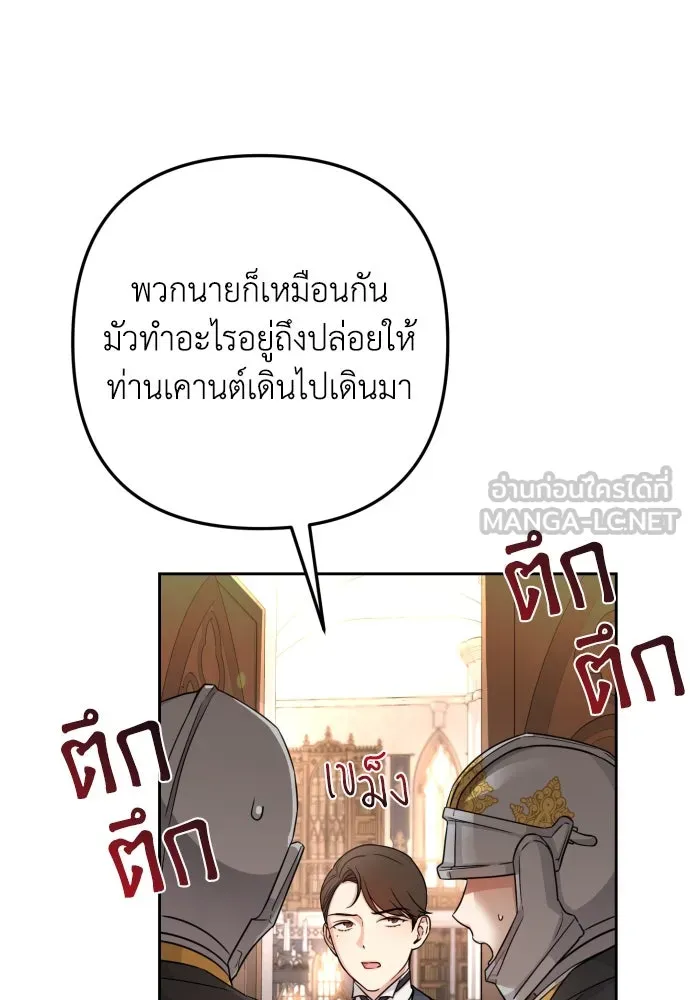 เลดี้มินต์ ตอนที่ 12 รูปที่ 72