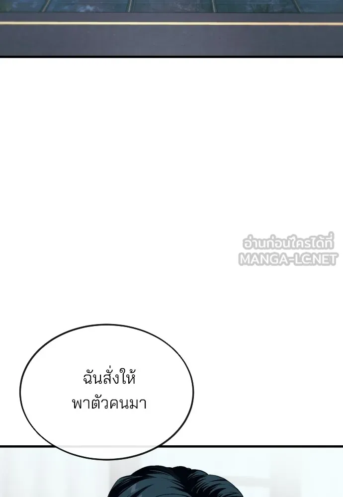 สนิมเชือดเลือดสาด ตอนที่ 15 รูปที่ 90